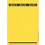 Rückenschild selbstklebend, lang/breit, gelb, Blatt mit 3 Schildern, Inhalt: 75 Stück, Maße: 61,5 x 285 mm